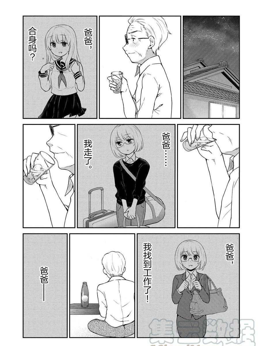 第85话 试看版