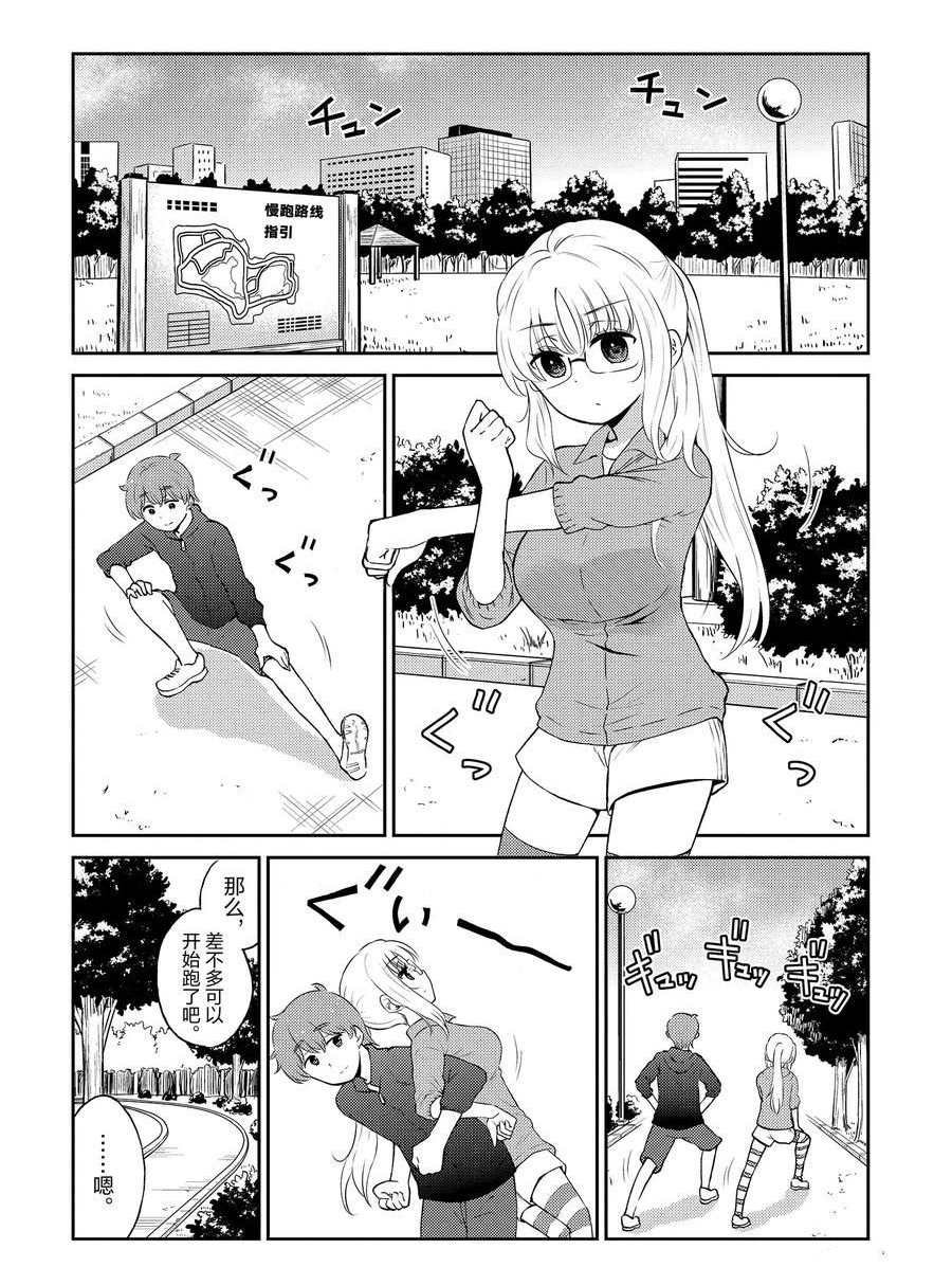第86话 试看版