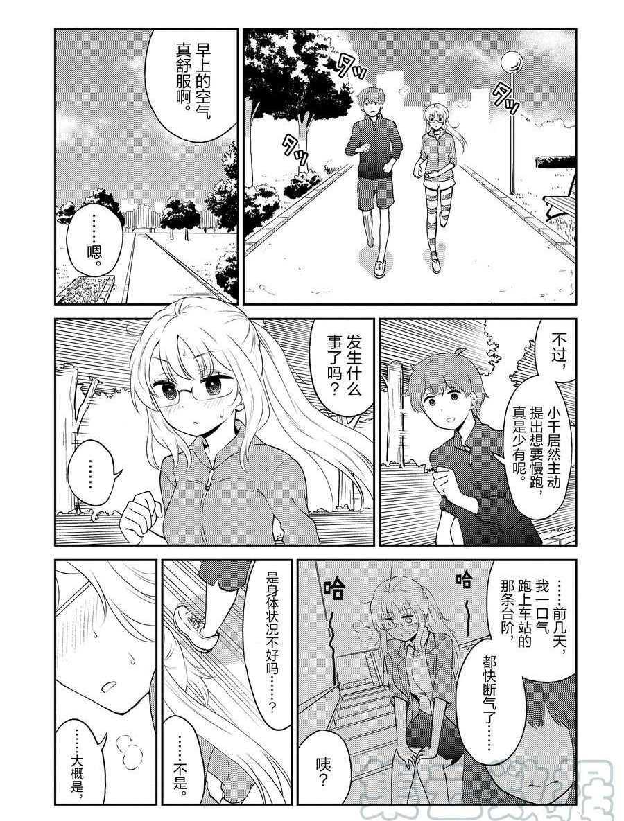 第86话 试看版