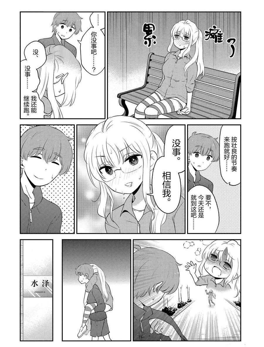 第86话 试看版