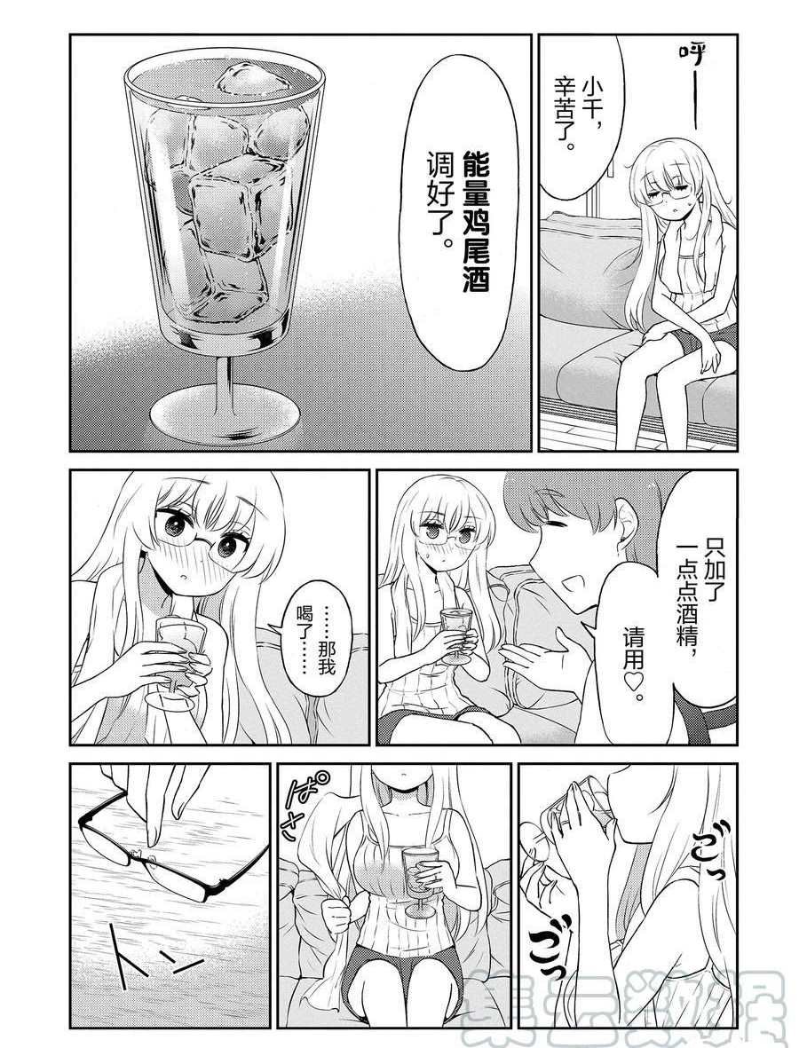 第86话 试看版