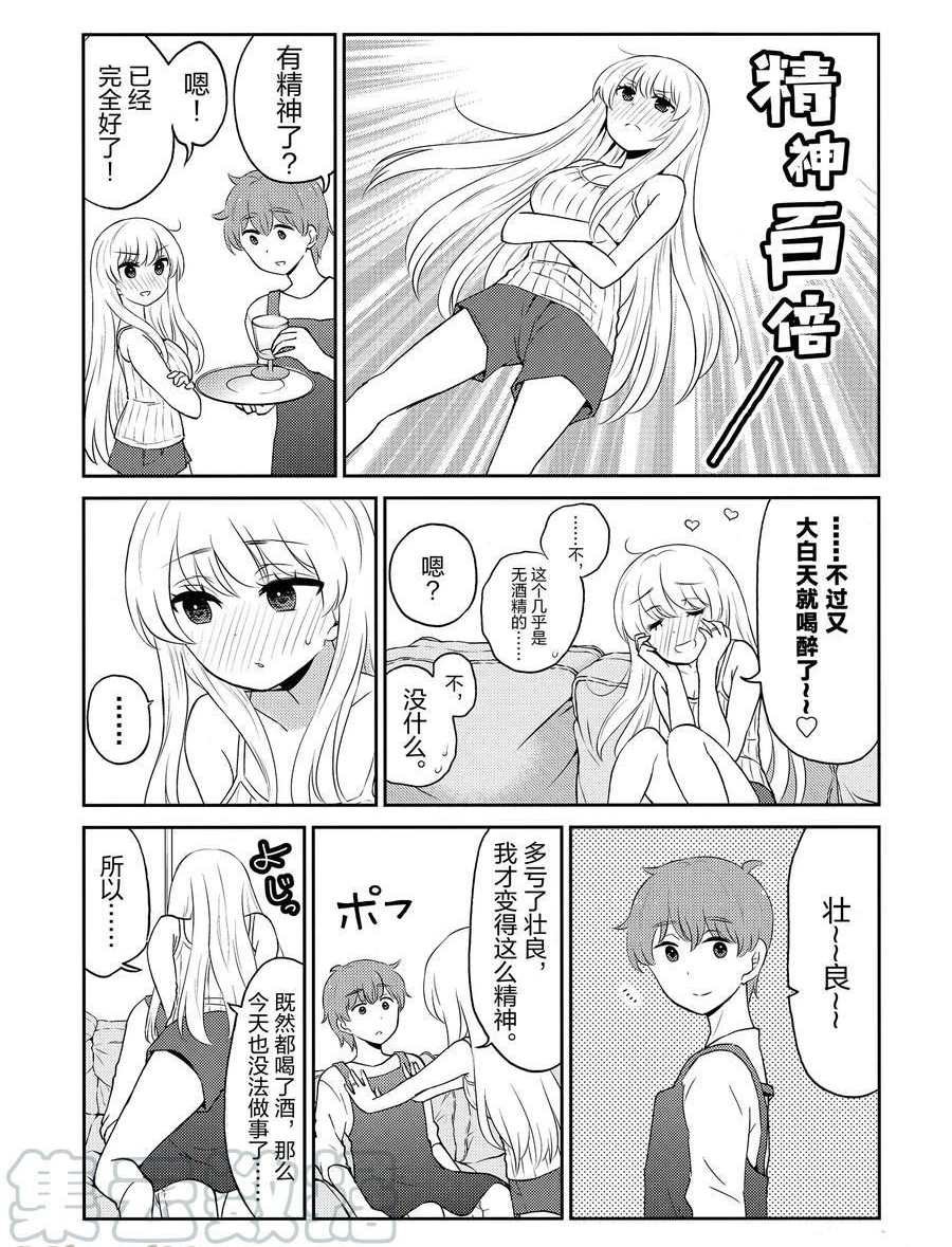 第86话 试看版