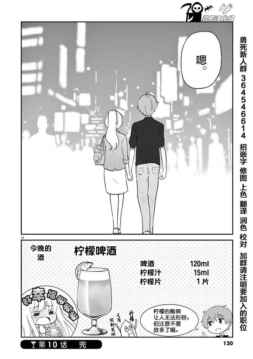 第10话