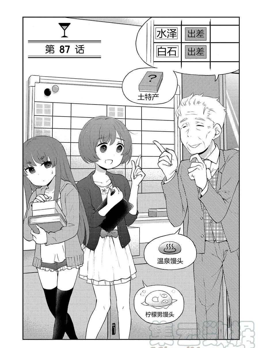 第87话 试看版