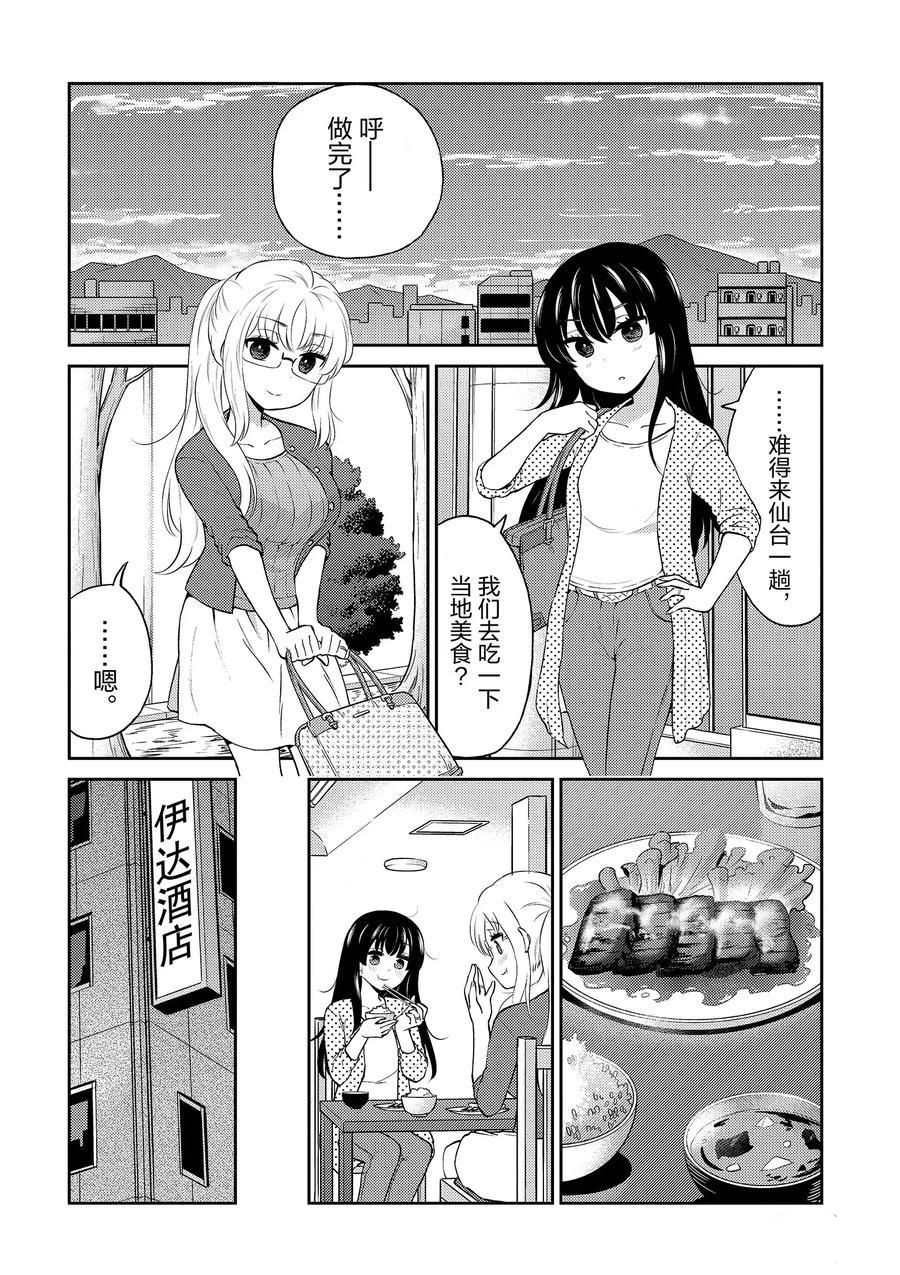第87话 试看版