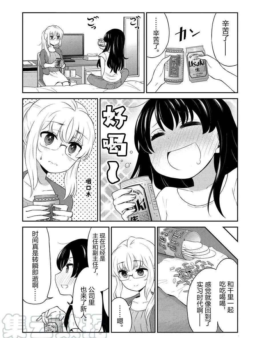 第87话 试看版