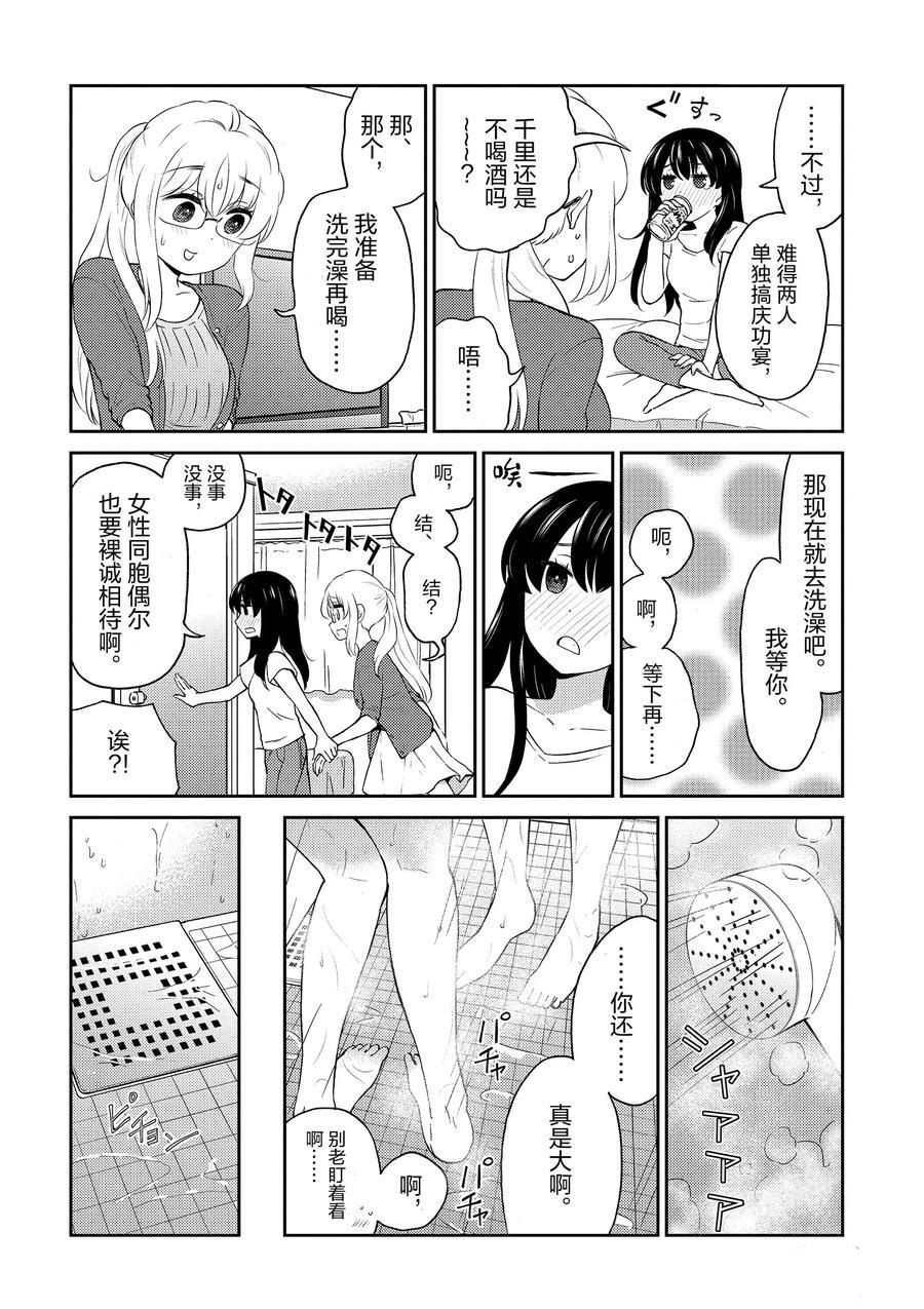 第87话 试看版