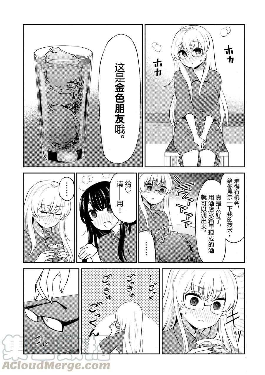 第87话 试看版