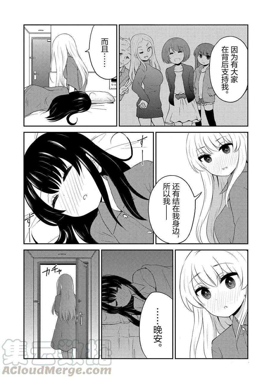 第87话 试看版