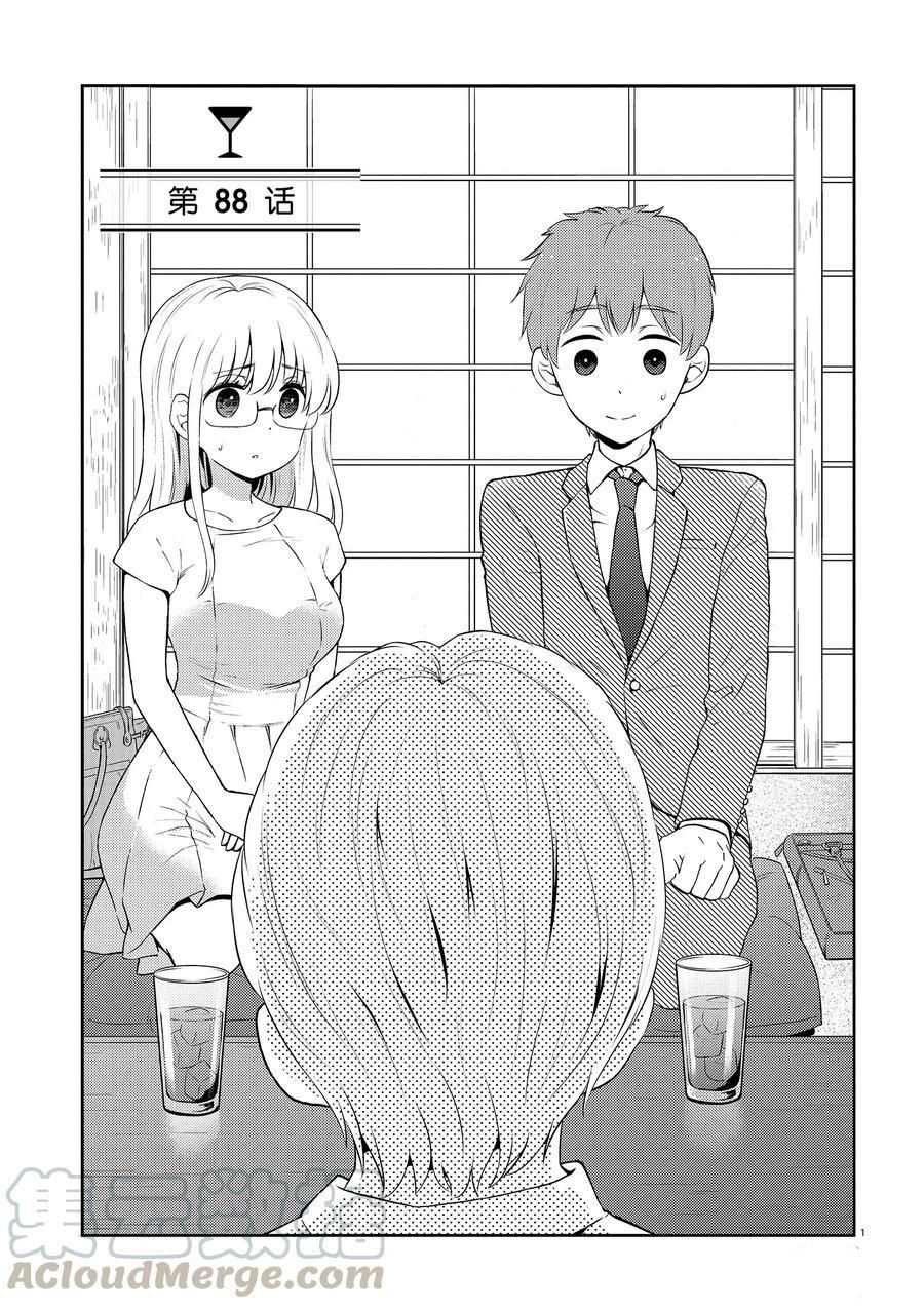 第88话 试看版