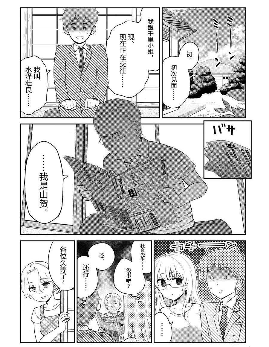 第88话 试看版