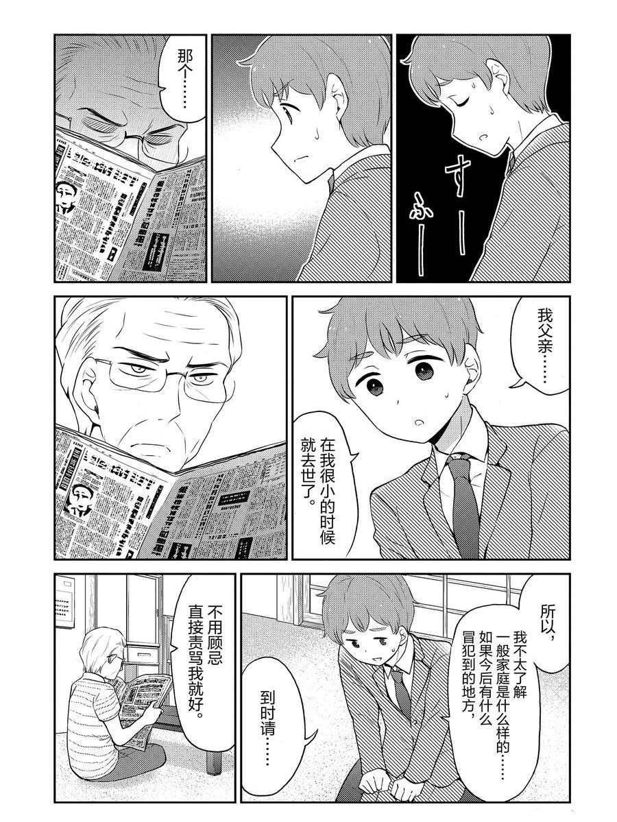 第88话 试看版