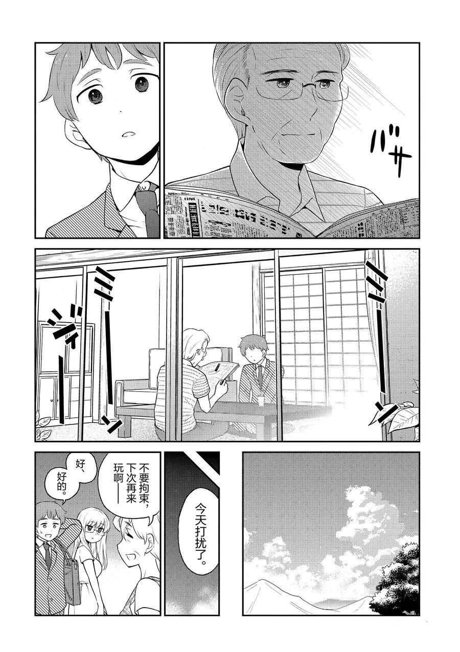 第88话 试看版