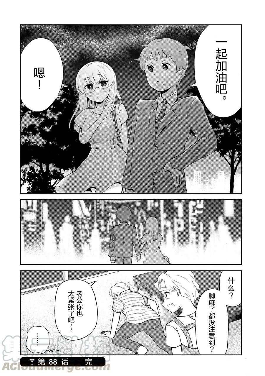 第88话 试看版