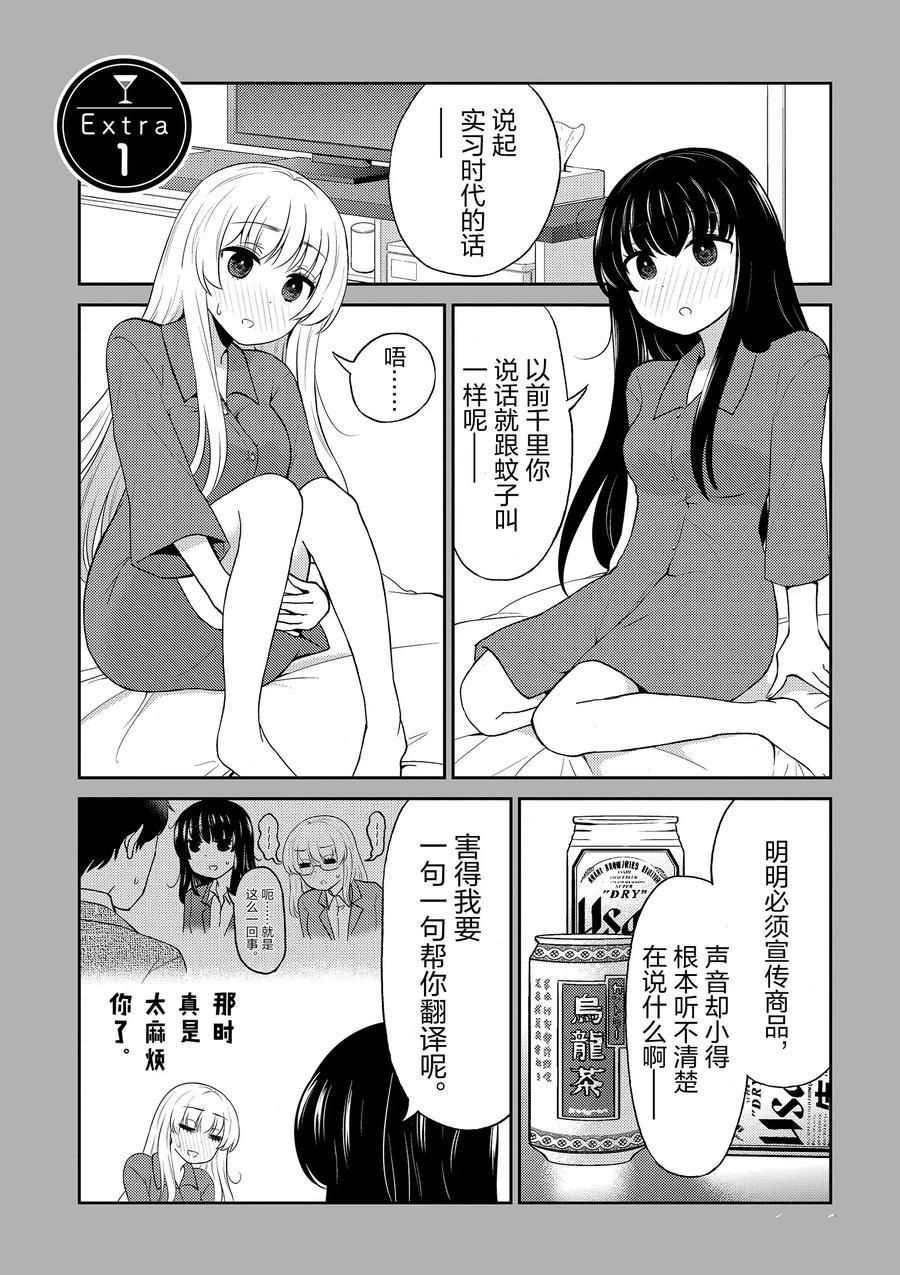 第88话 试看版
