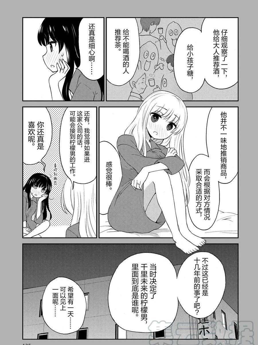 第88话 试看版