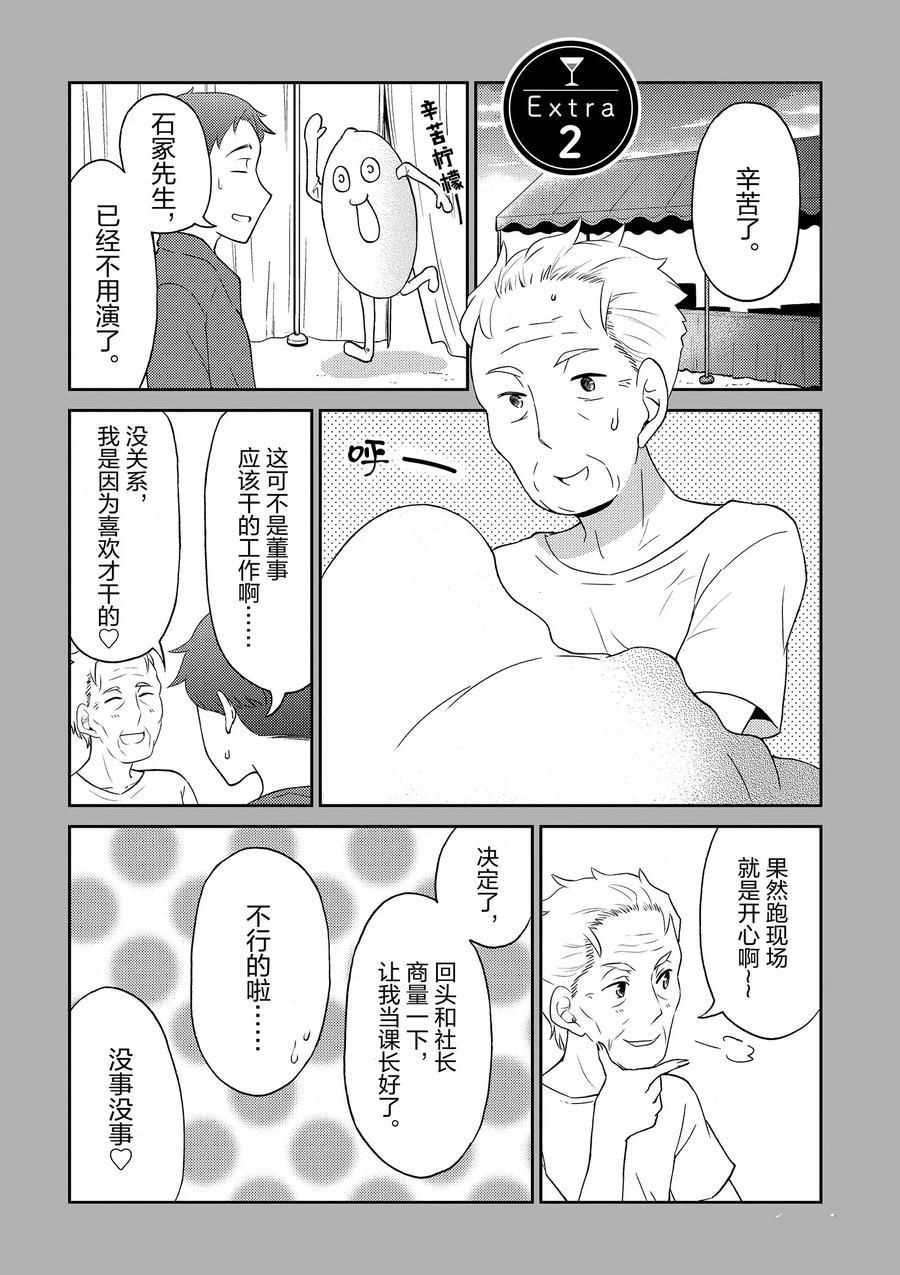 第88话 试看版