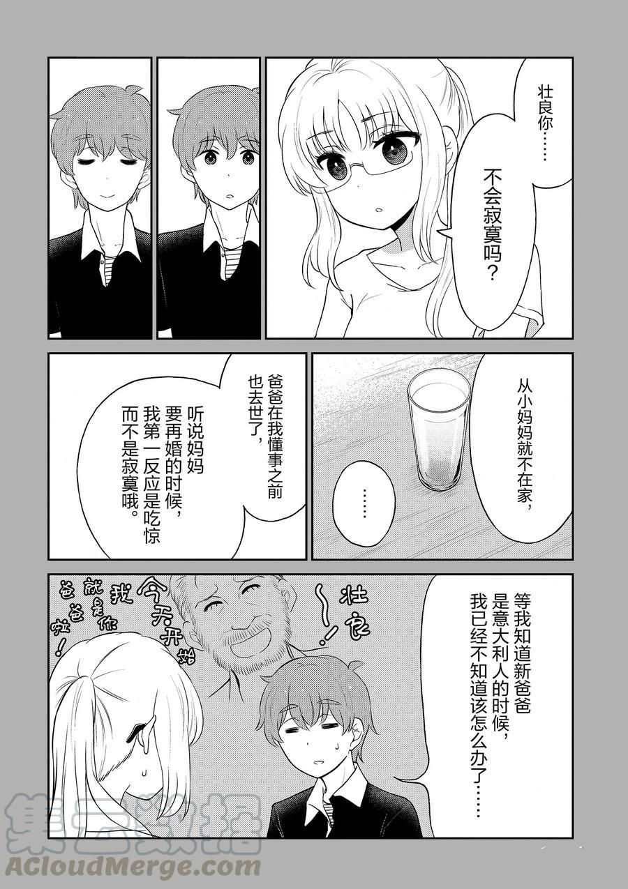 第88话 试看版