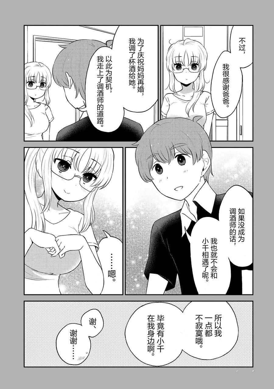 第88话 试看版