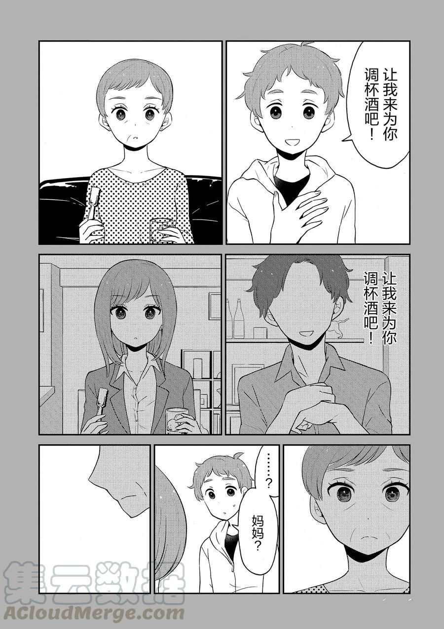第88话 试看版