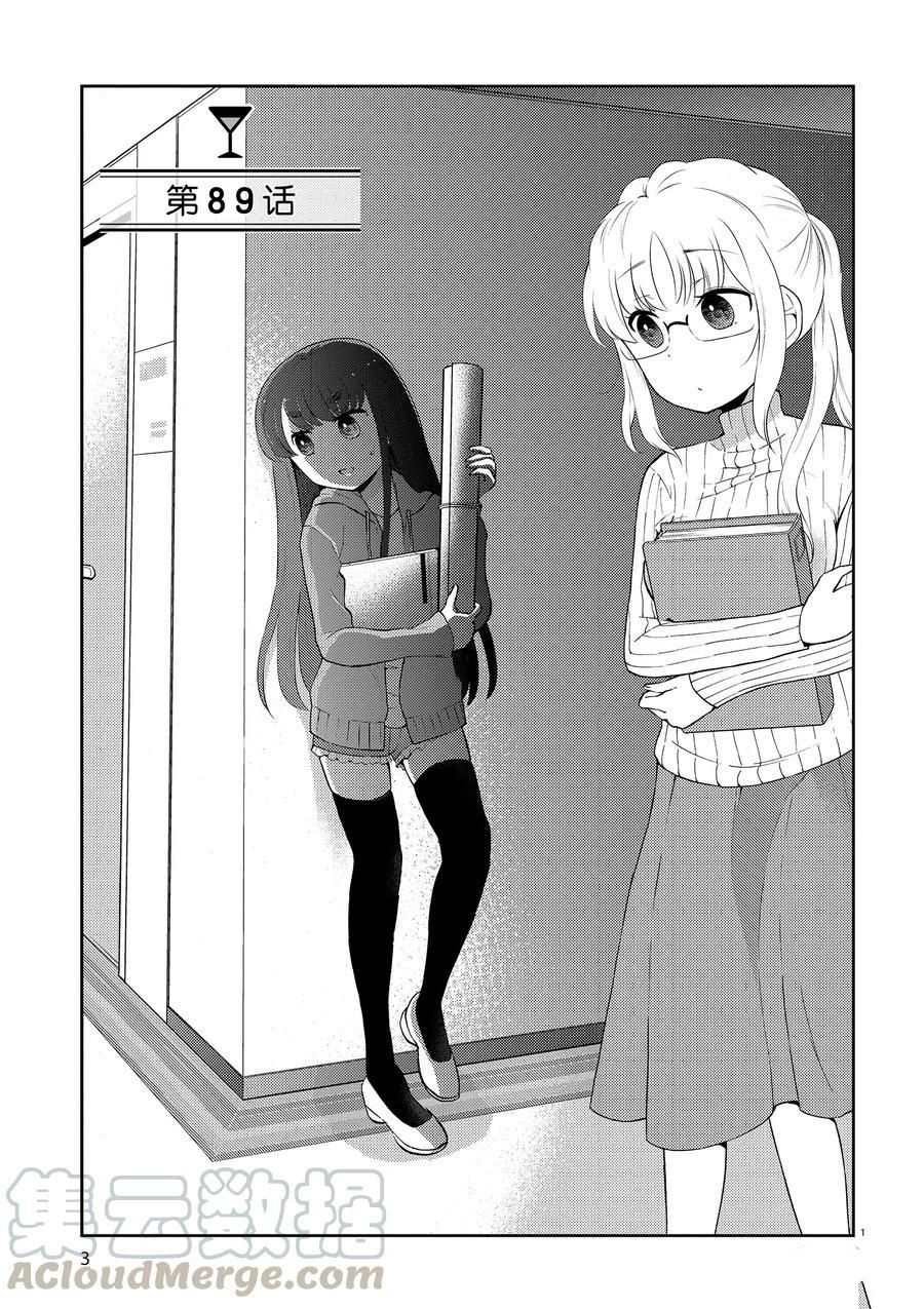 第89话 试看版