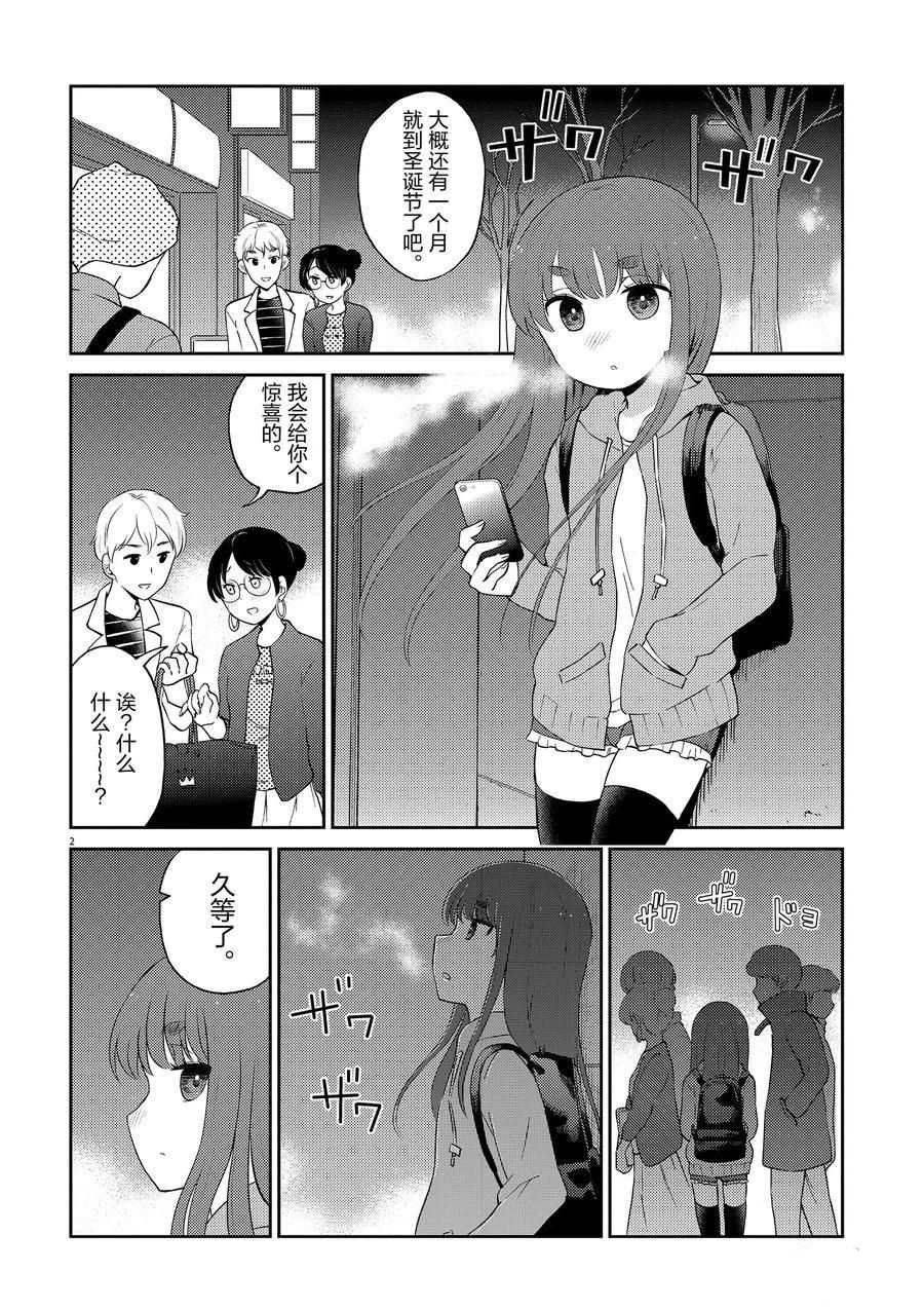 第89话 试看版