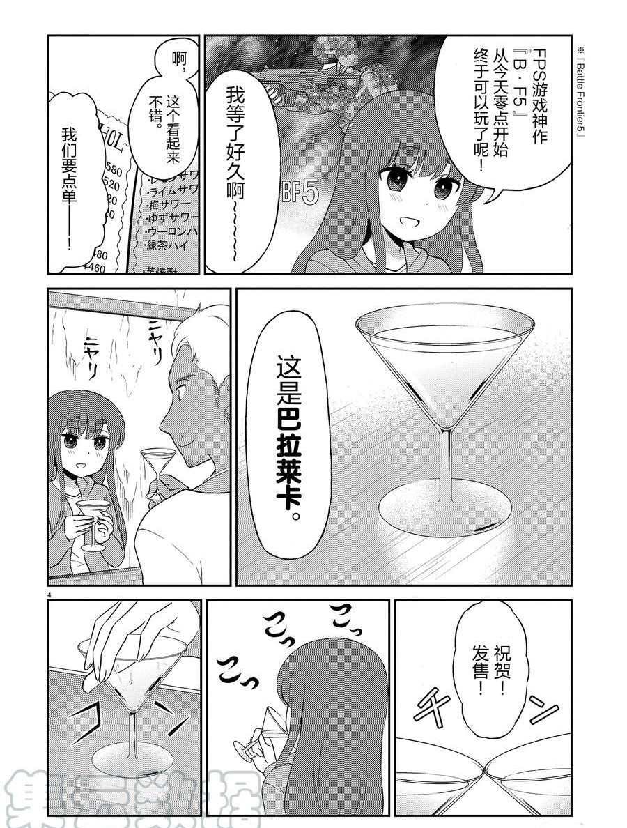 第89话 试看版