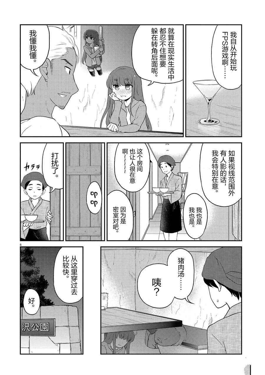 第89话 试看版