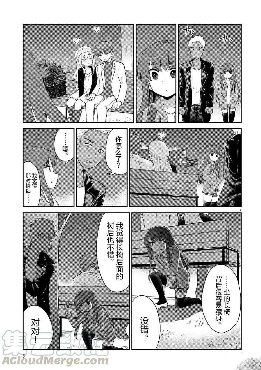 第89话 试看版