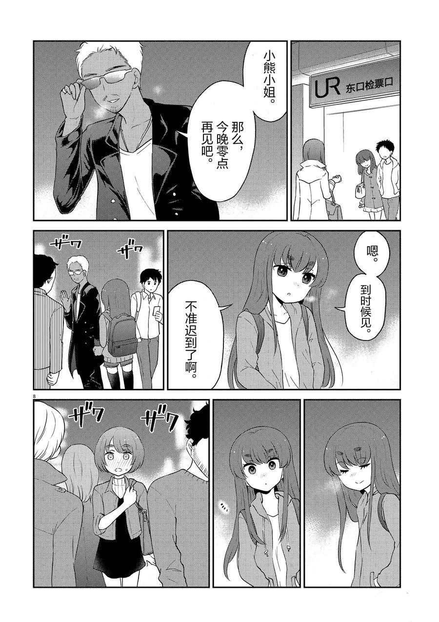 第89话 试看版