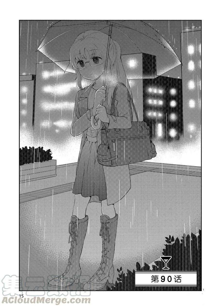 第90话 试看版