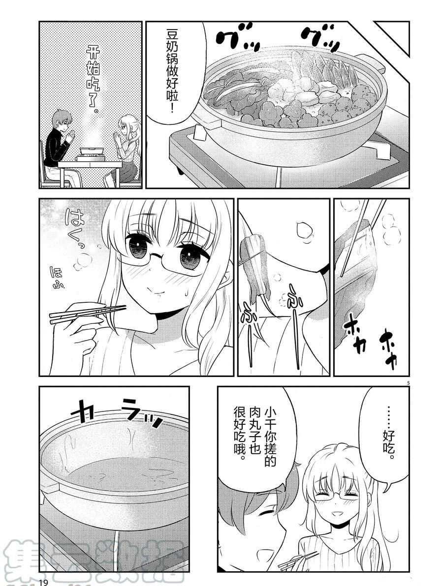 第90话 试看版