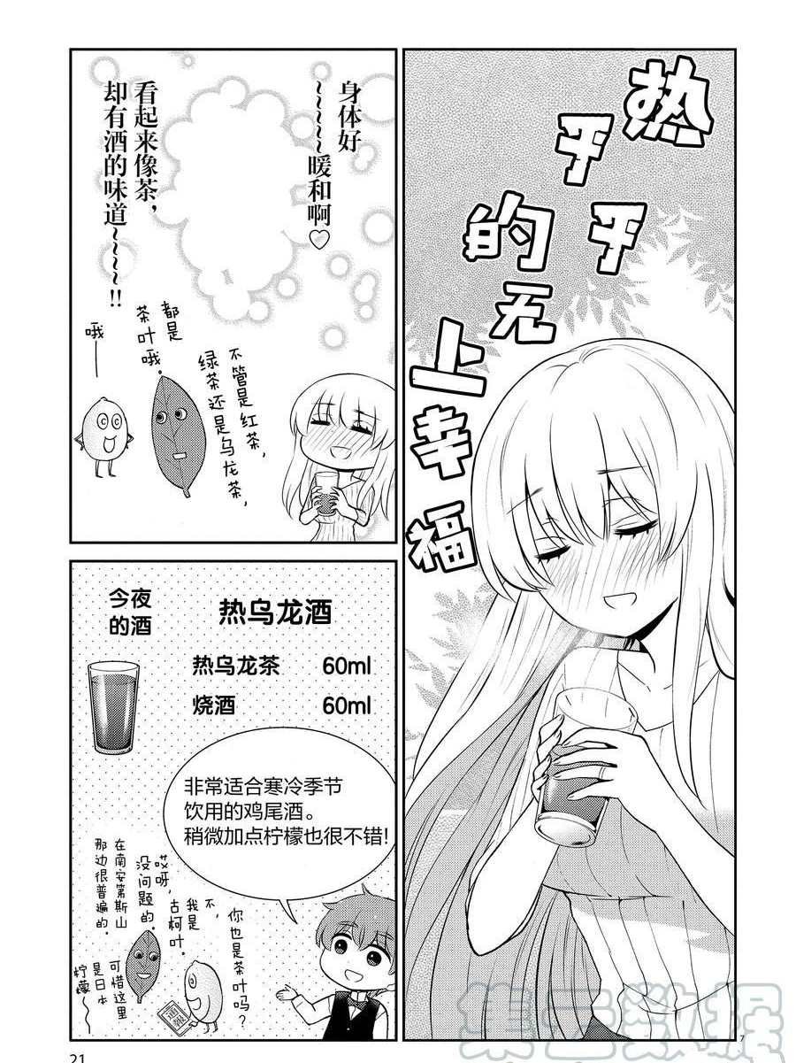 第90话 试看版