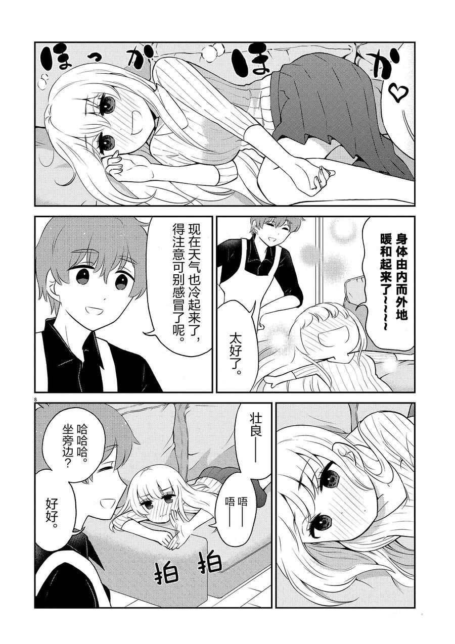 第90话 试看版