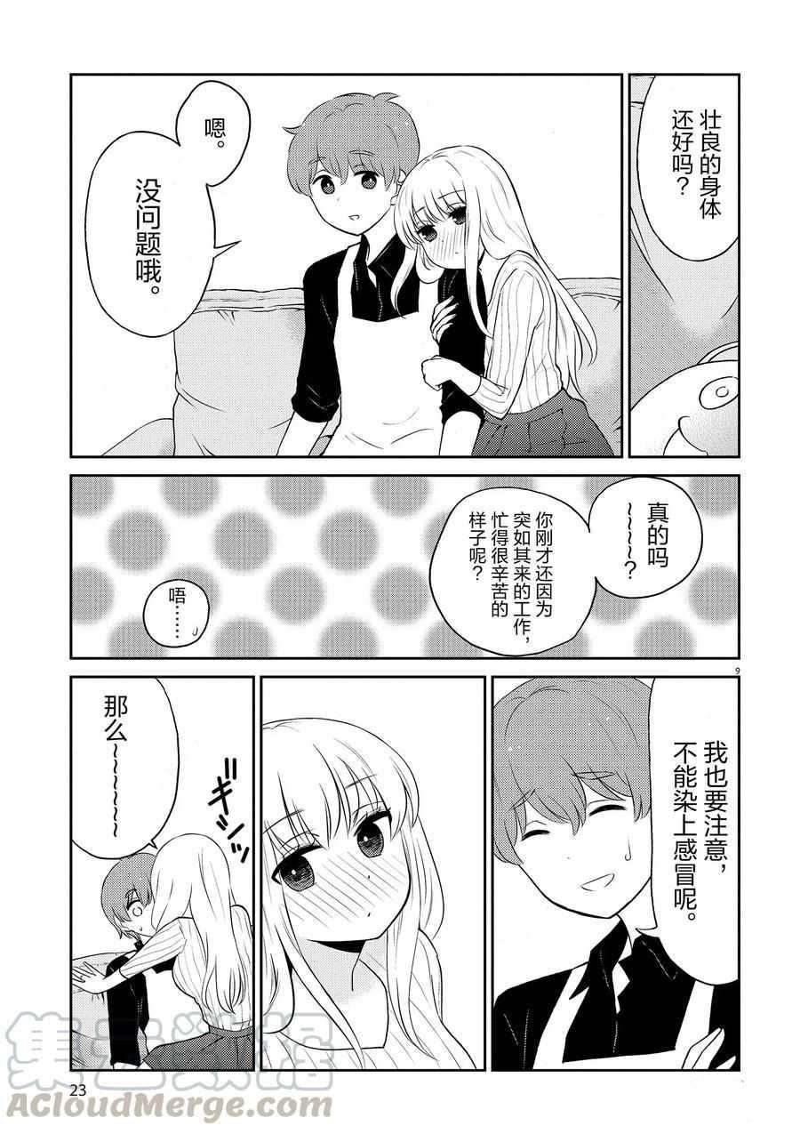 第90话 试看版