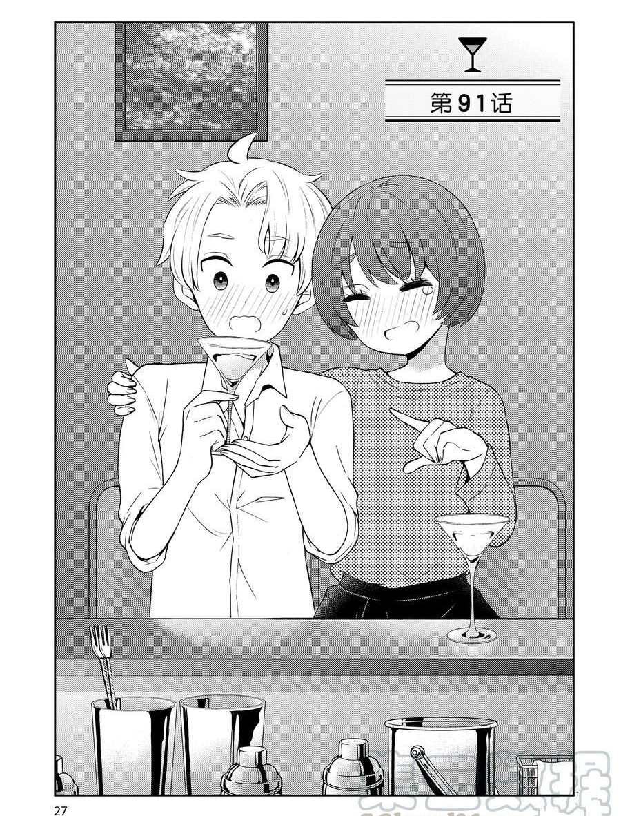 第91话 试看版