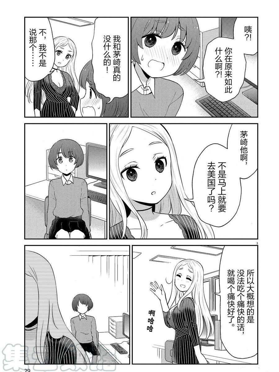 第91话 试看版