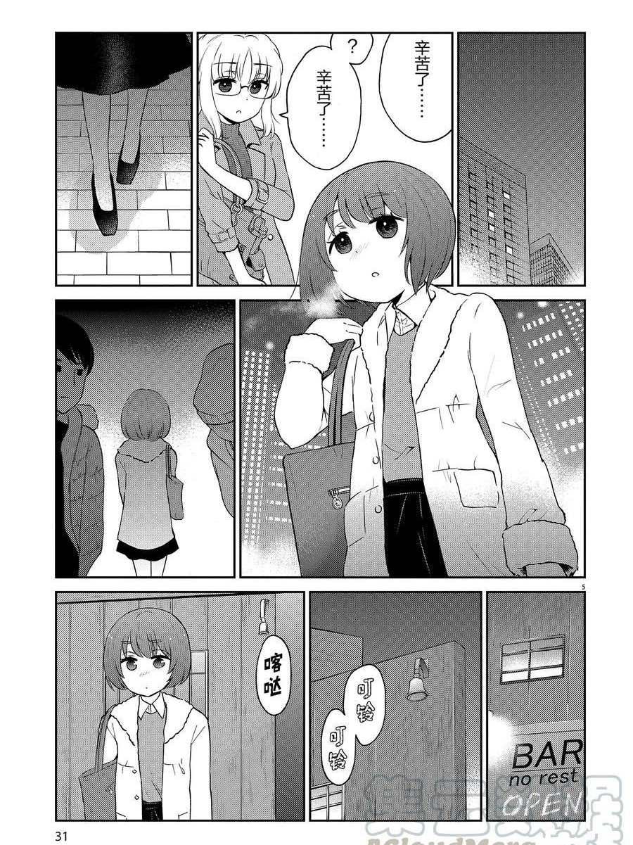 第91话 试看版