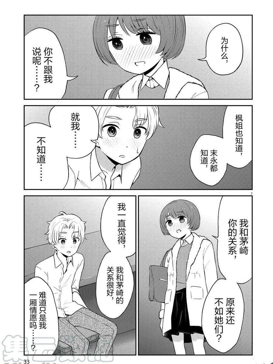 第91话 试看版