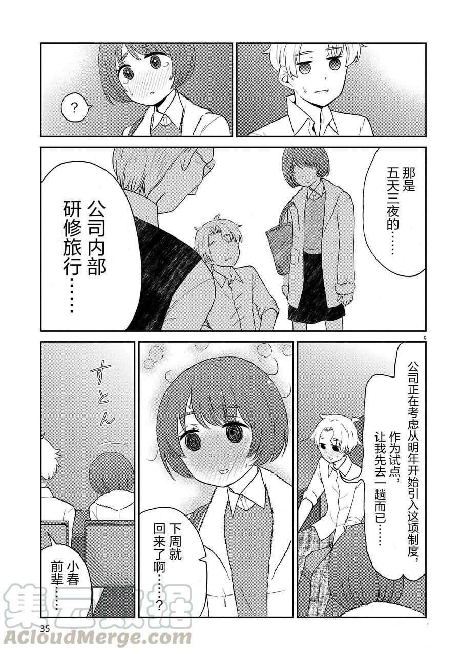 第91话 试看版