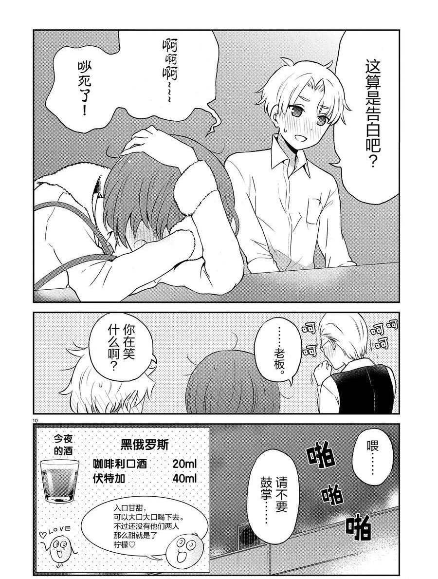 第91话 试看版
