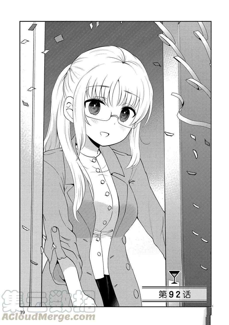 第92话 试看版