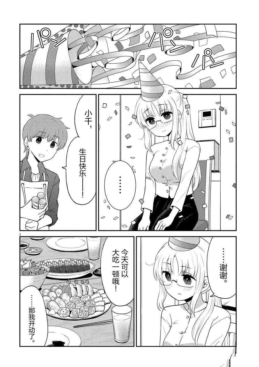 第92话 试看版