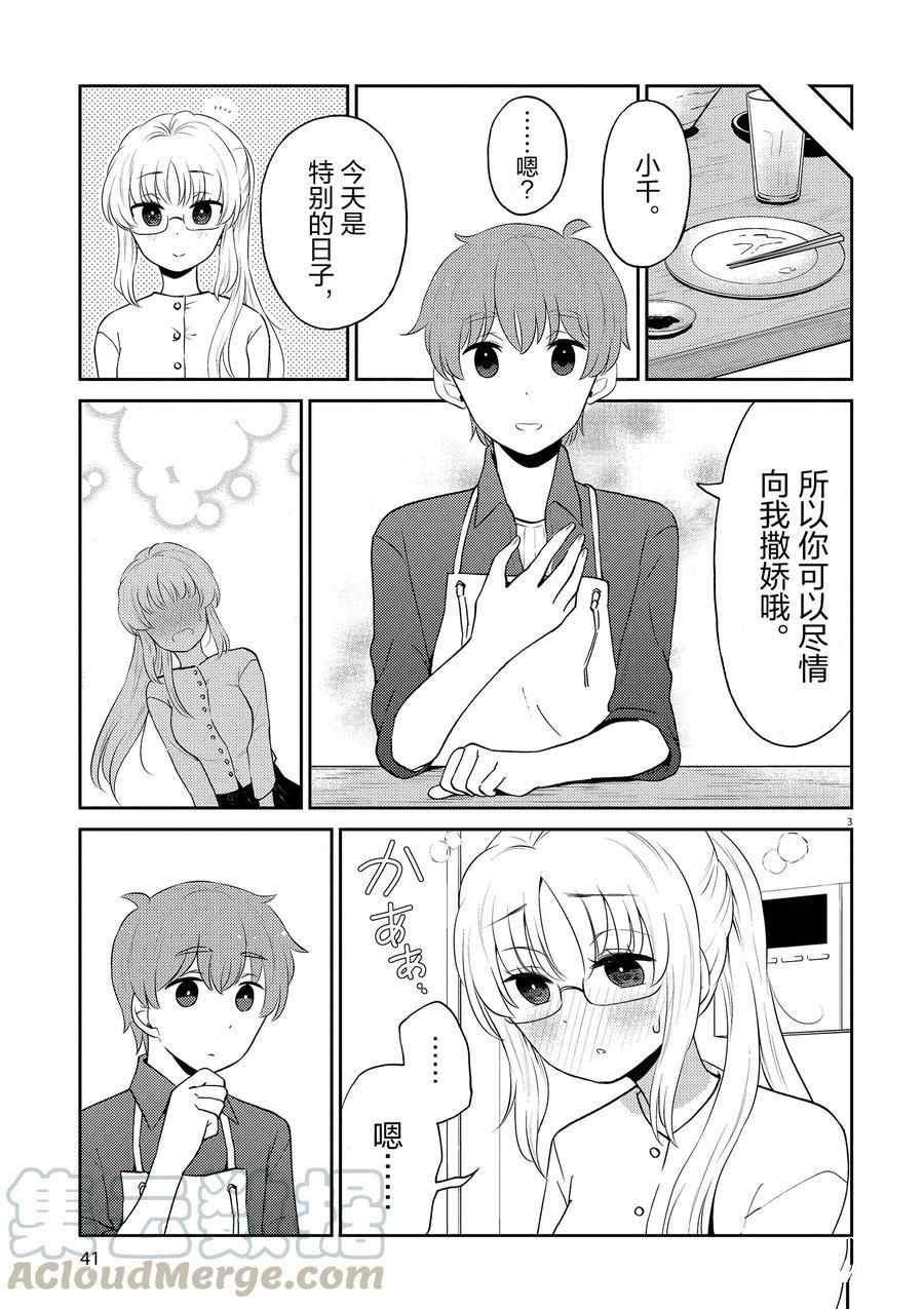 第92话 试看版
