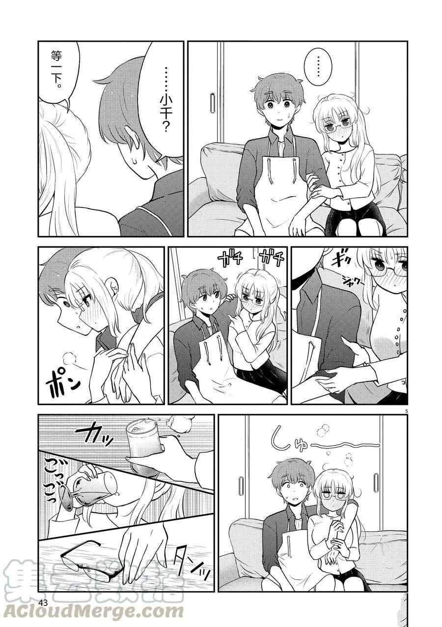 第92话 试看版
