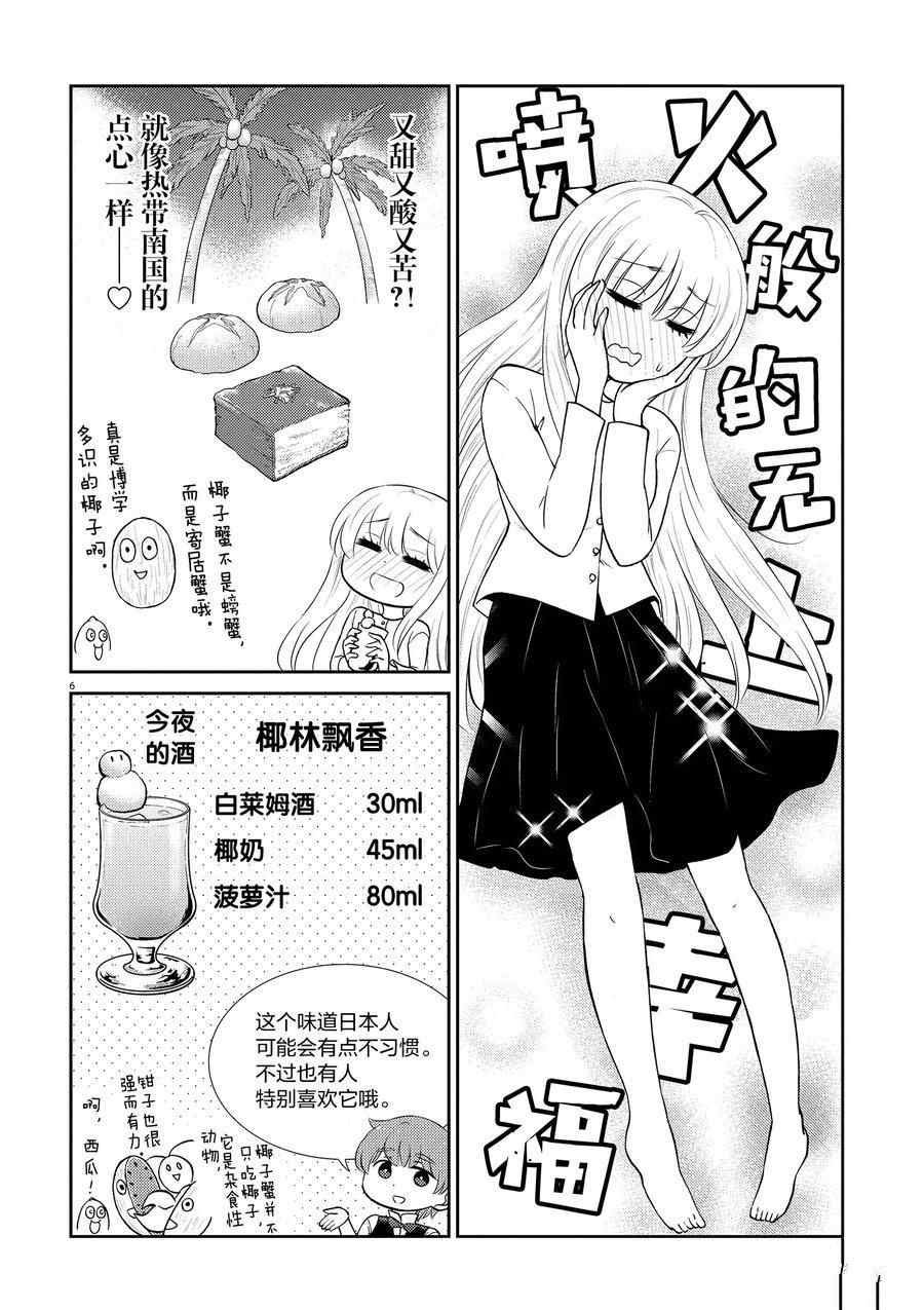 第92话 试看版