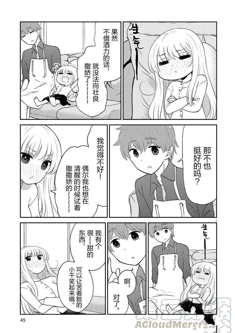第92话 试看版