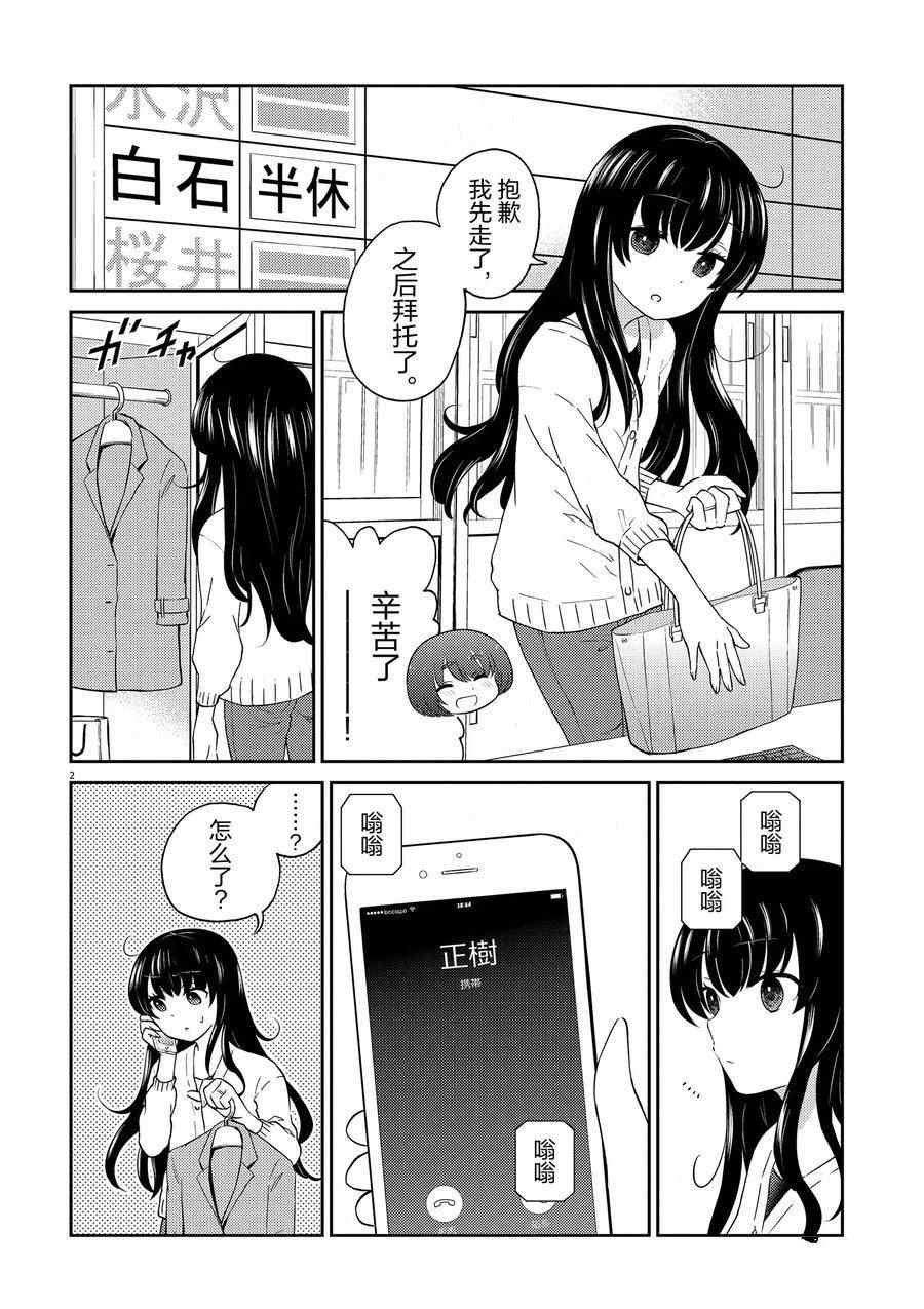 第93话 试看版