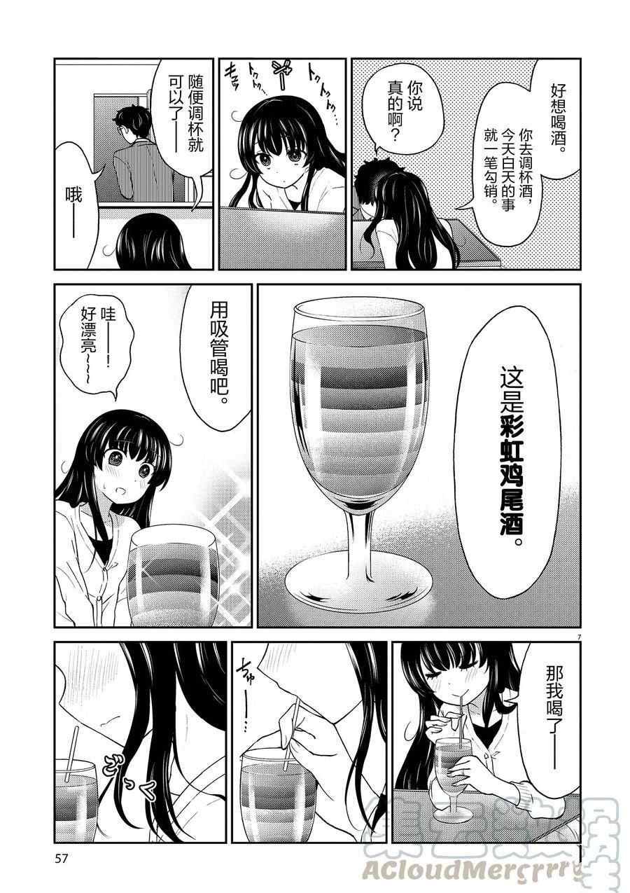 第93话 试看版