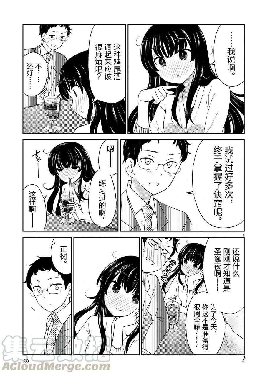 第93话 试看版